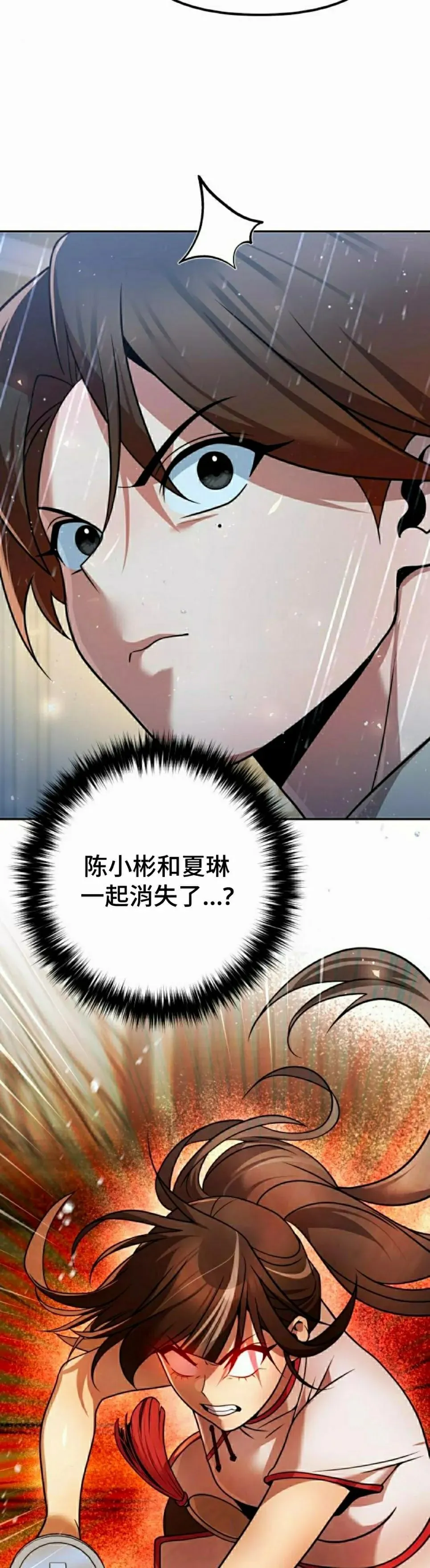 第43集 第48页
