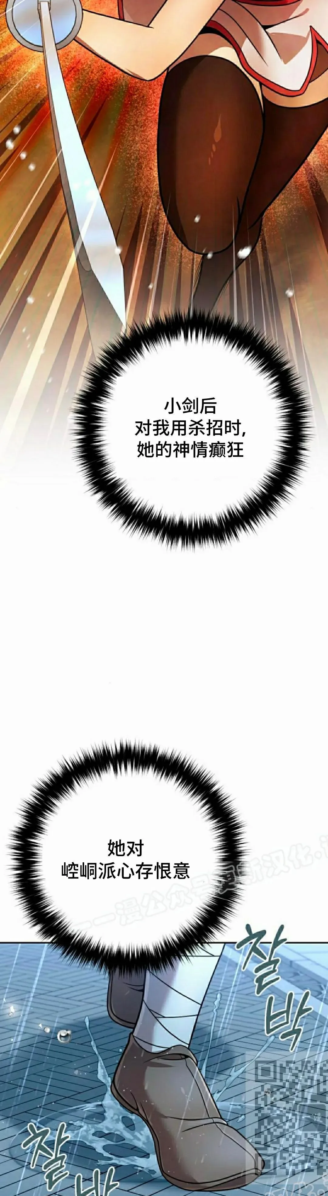 第43集 第49页