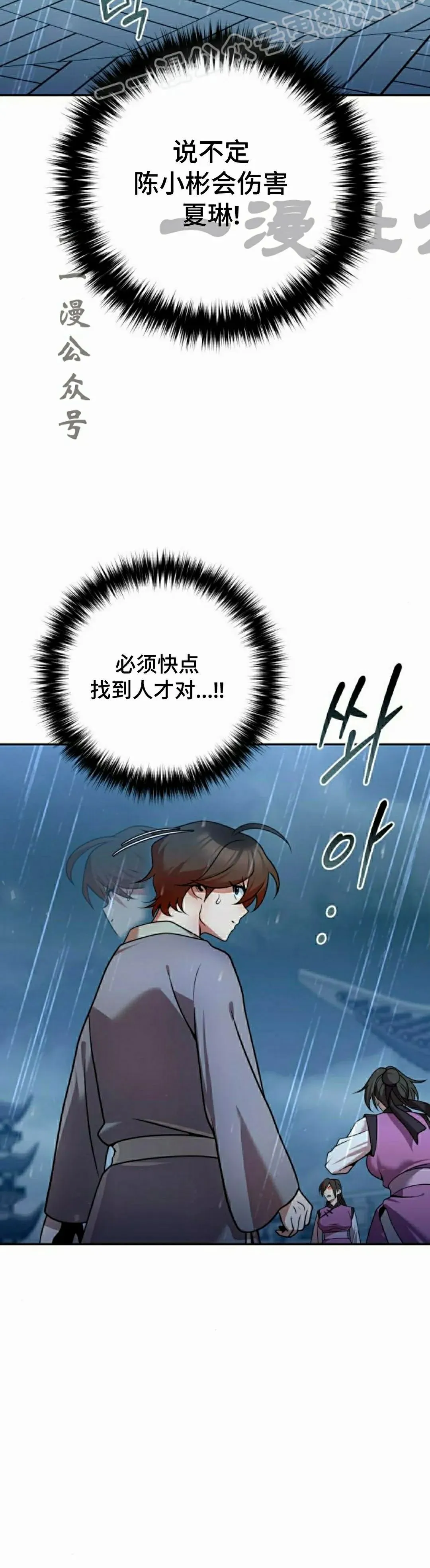 第43集 第50页