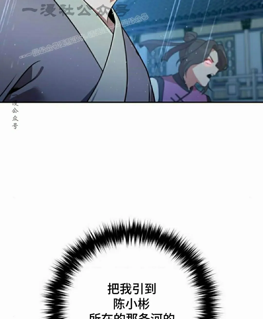 第43集 第54页