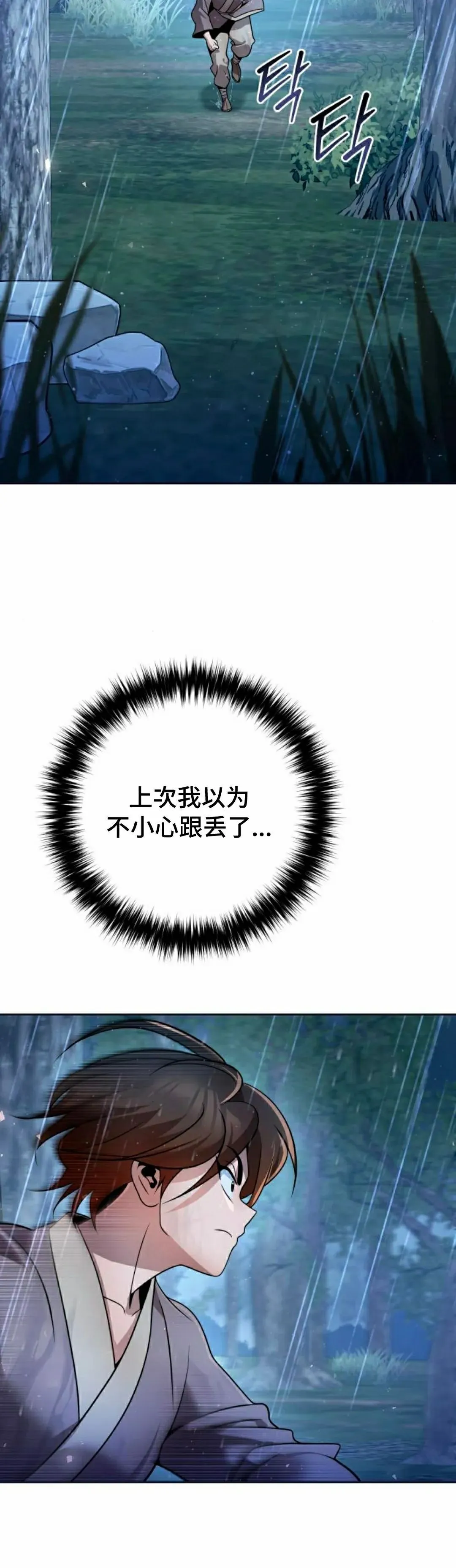 第44集 第2页