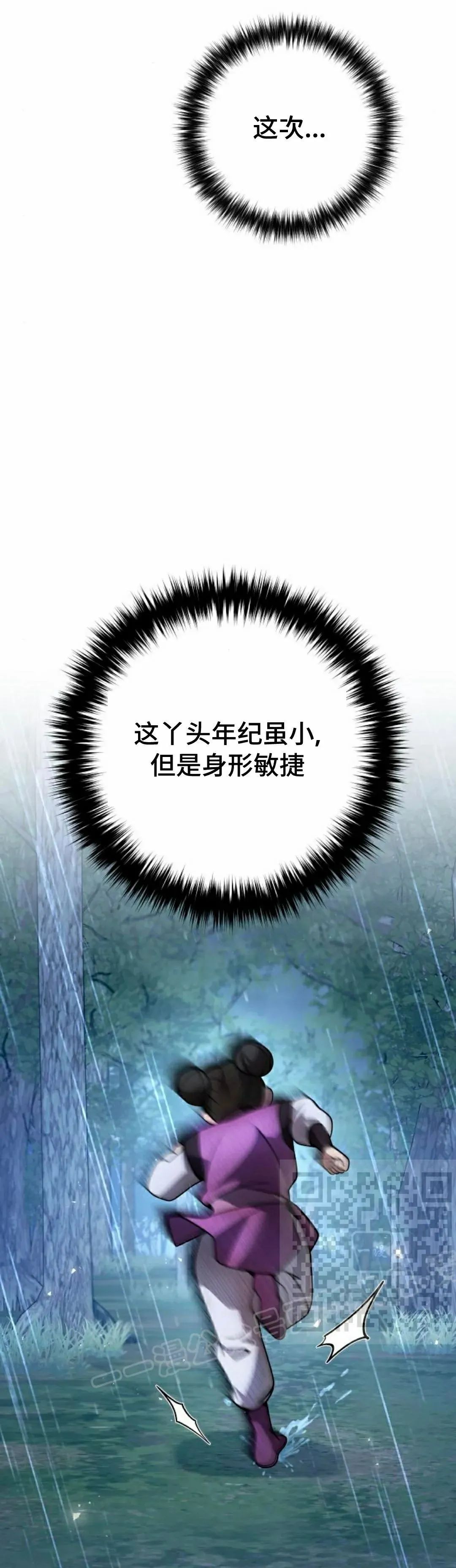 第44集 第3页