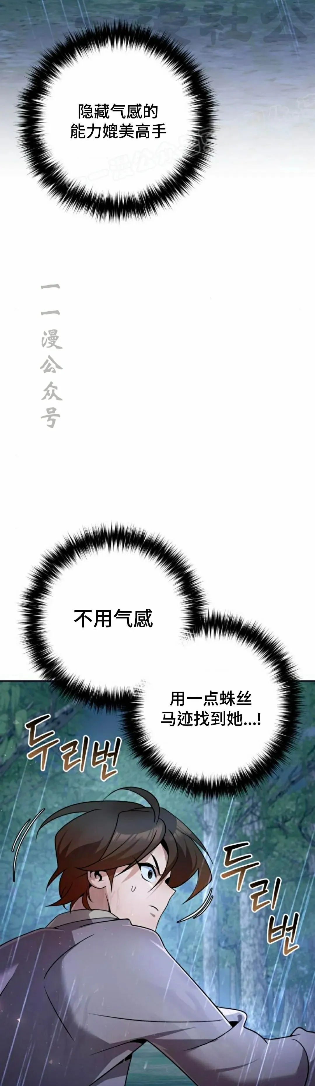 第44集 第4页