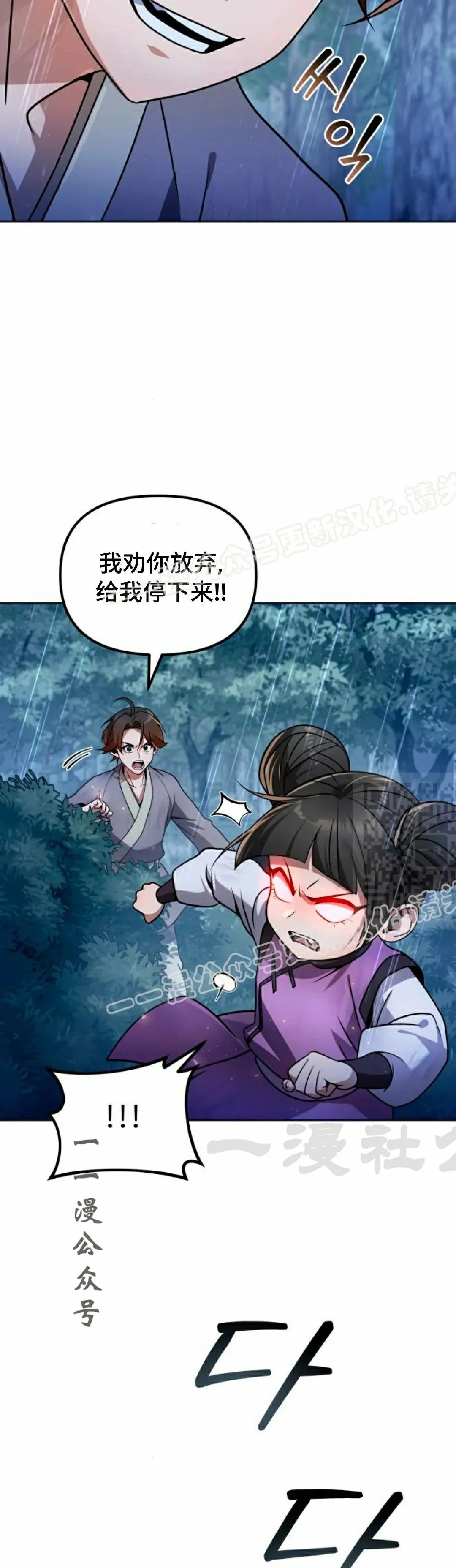 第44集 第7页