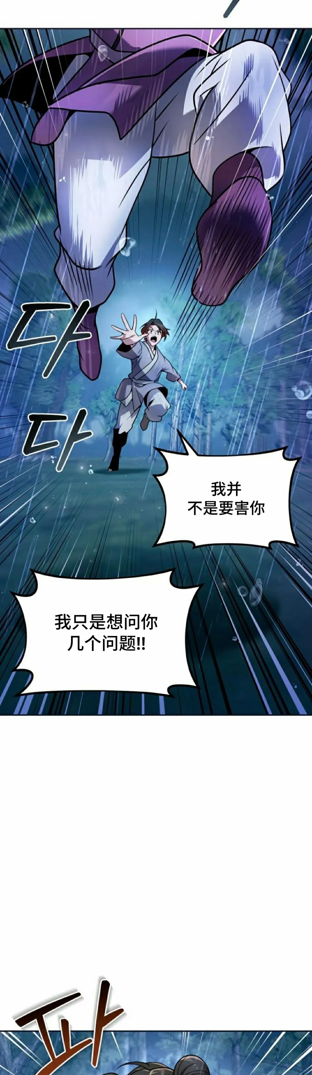 第44集 第8页