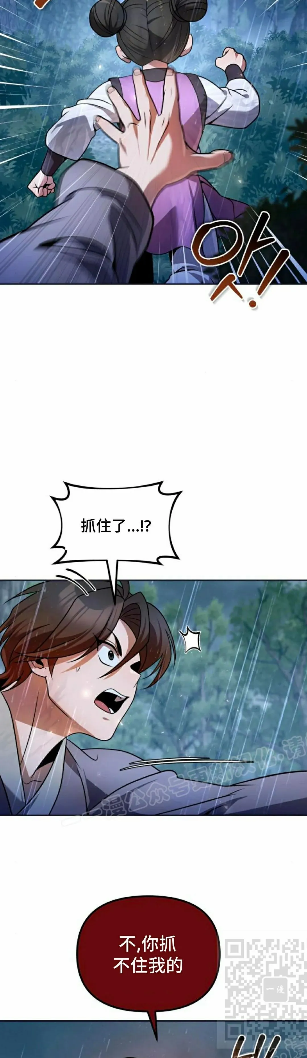 第44集 第9页