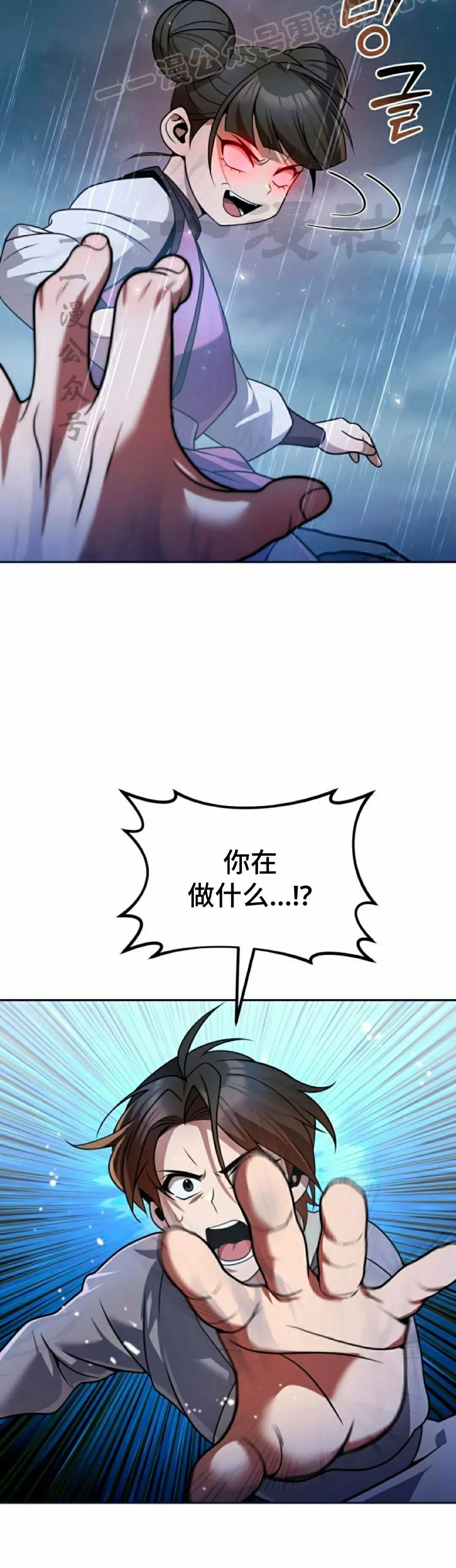 第44集 第10页