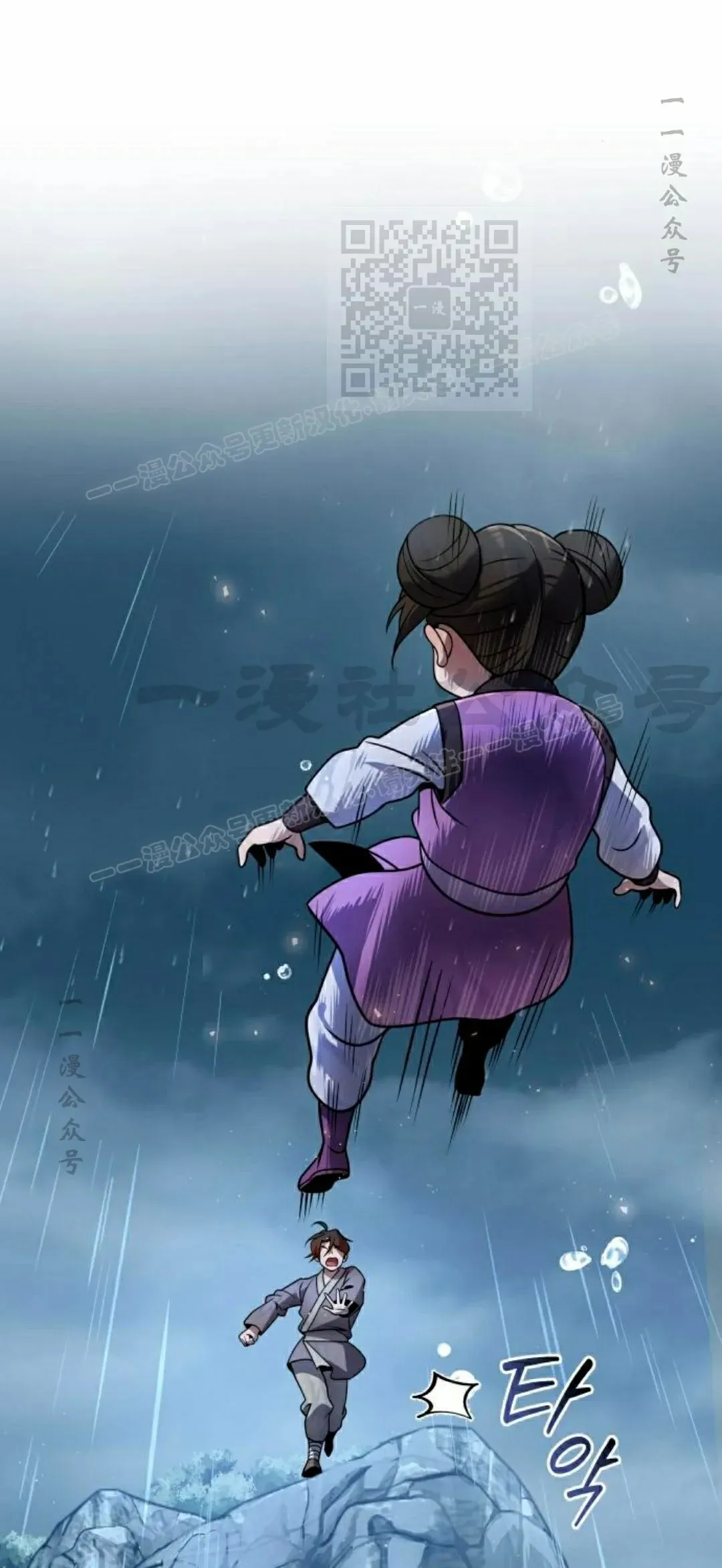 第44集 第11页