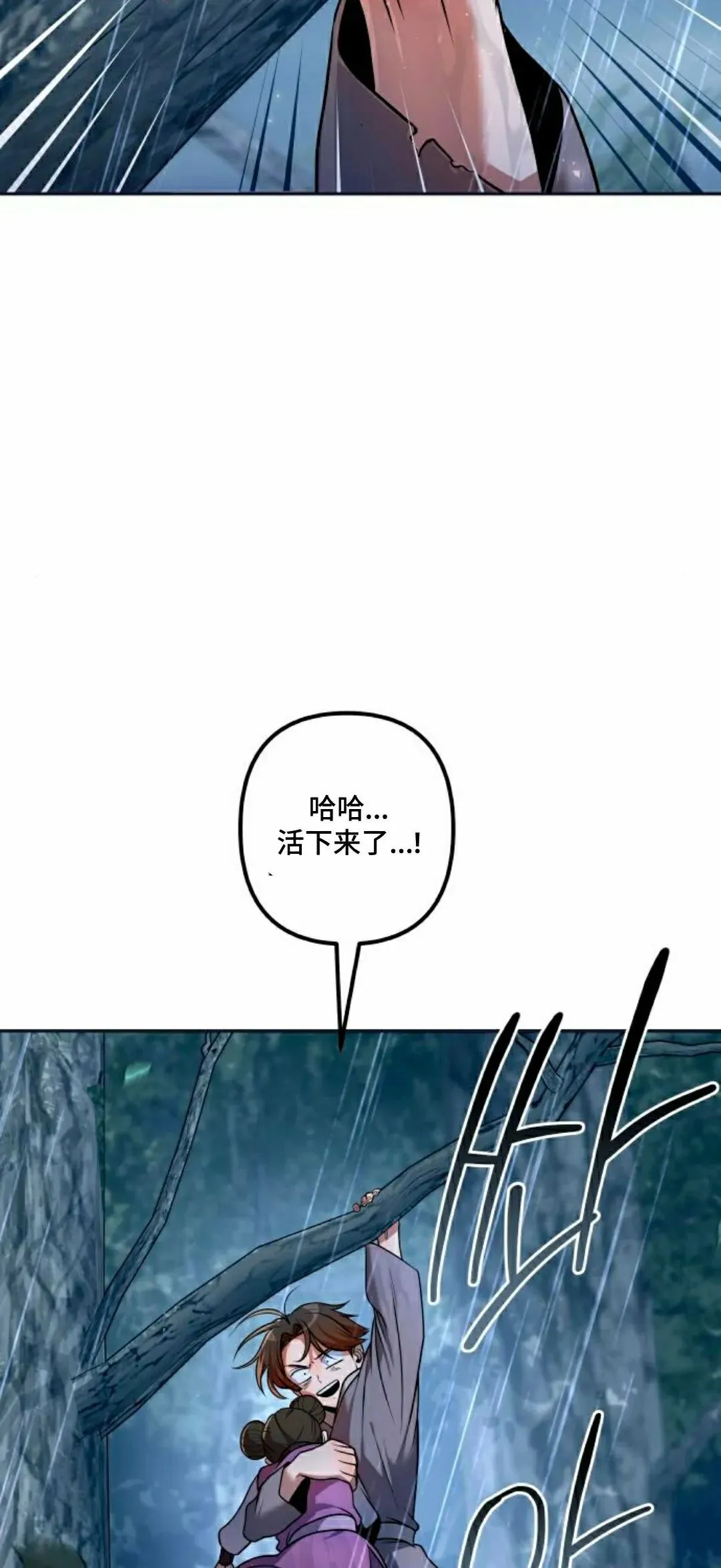 第44集 第18页