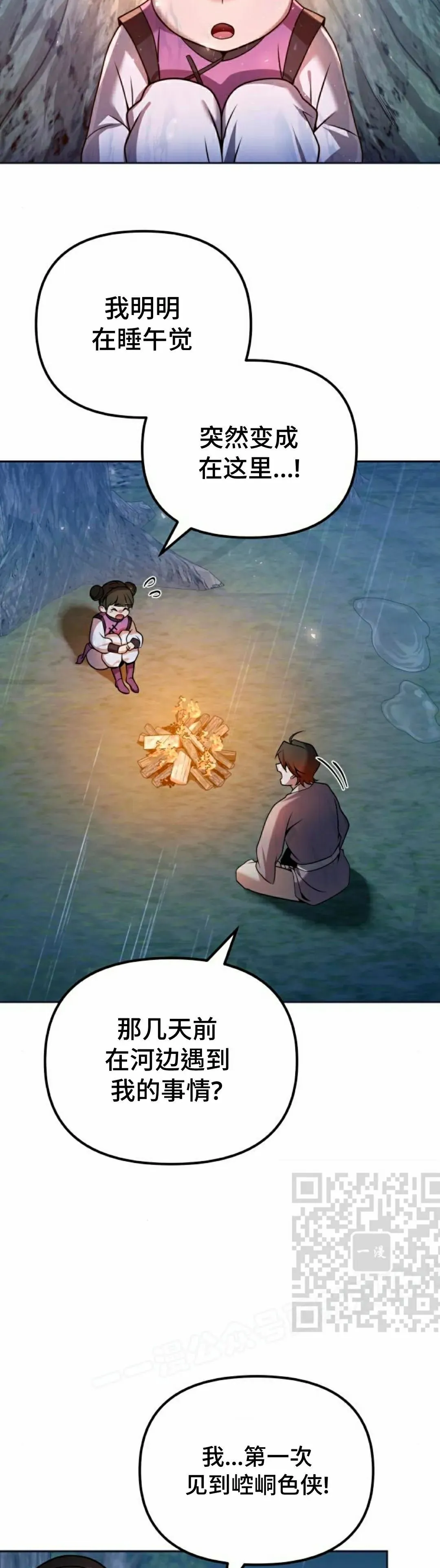 第44集 第23页