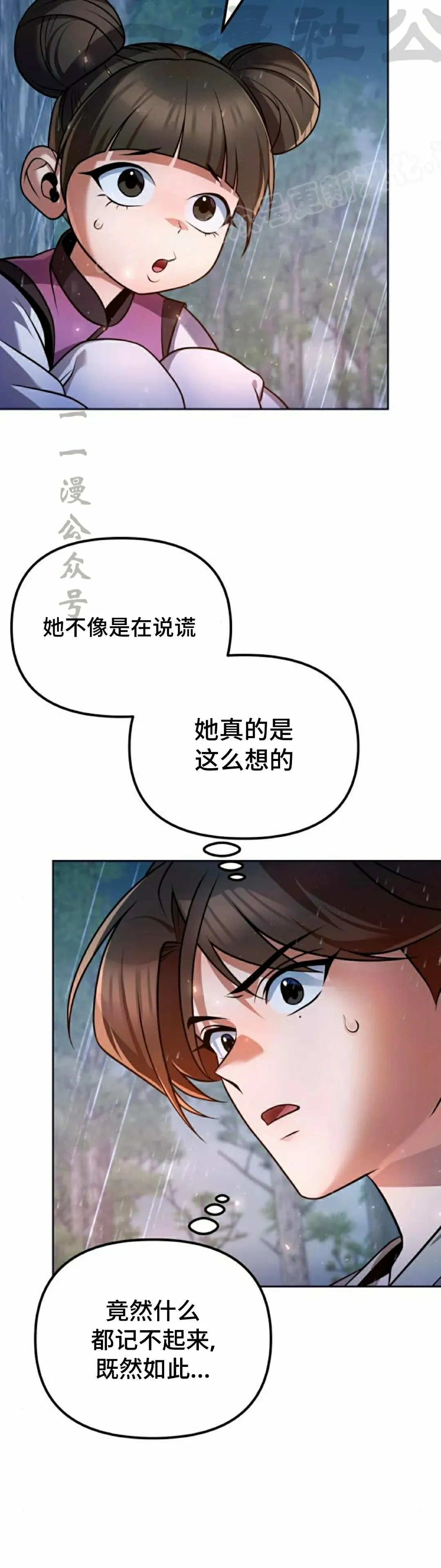 第44集 第24页