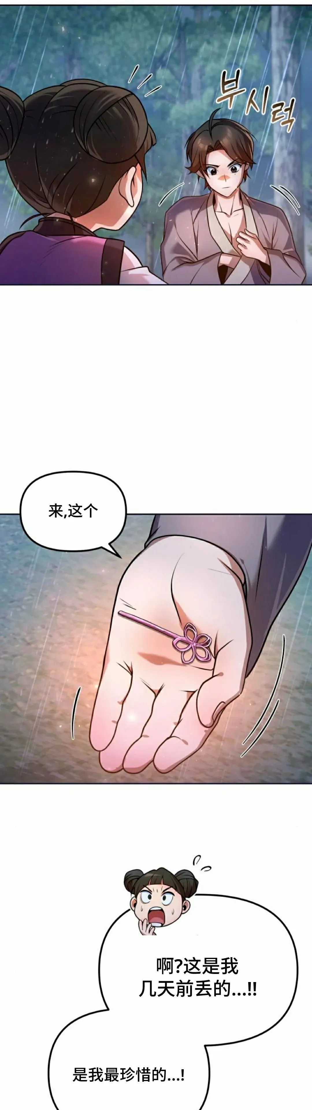 第44集 第25页