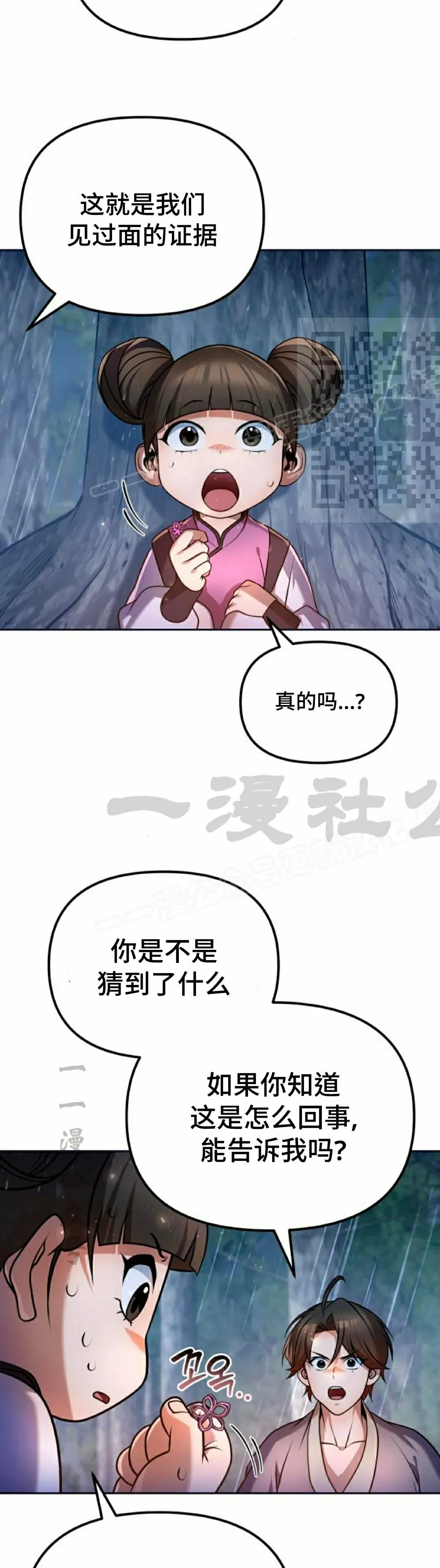 第44集 第26页