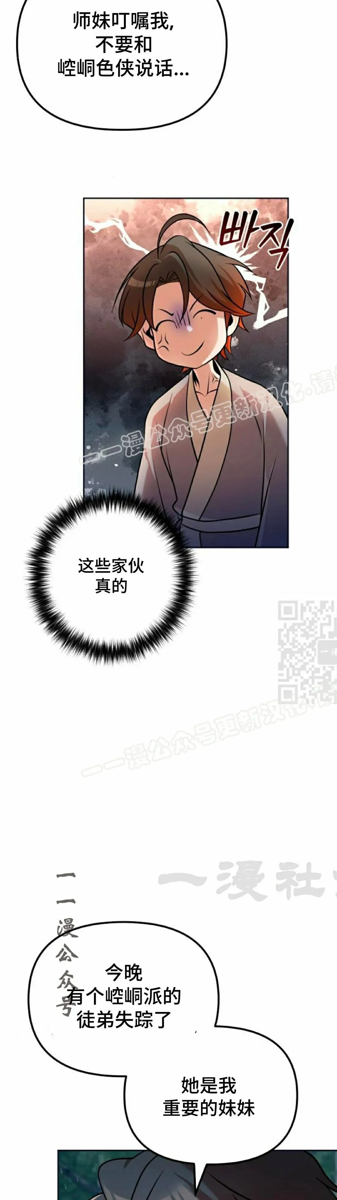 第44集 第27页