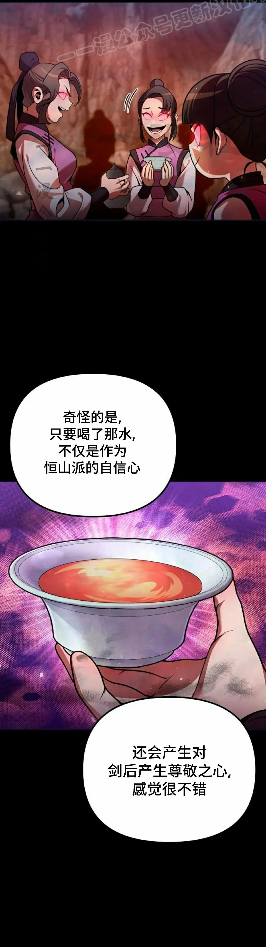 第44集 第30页