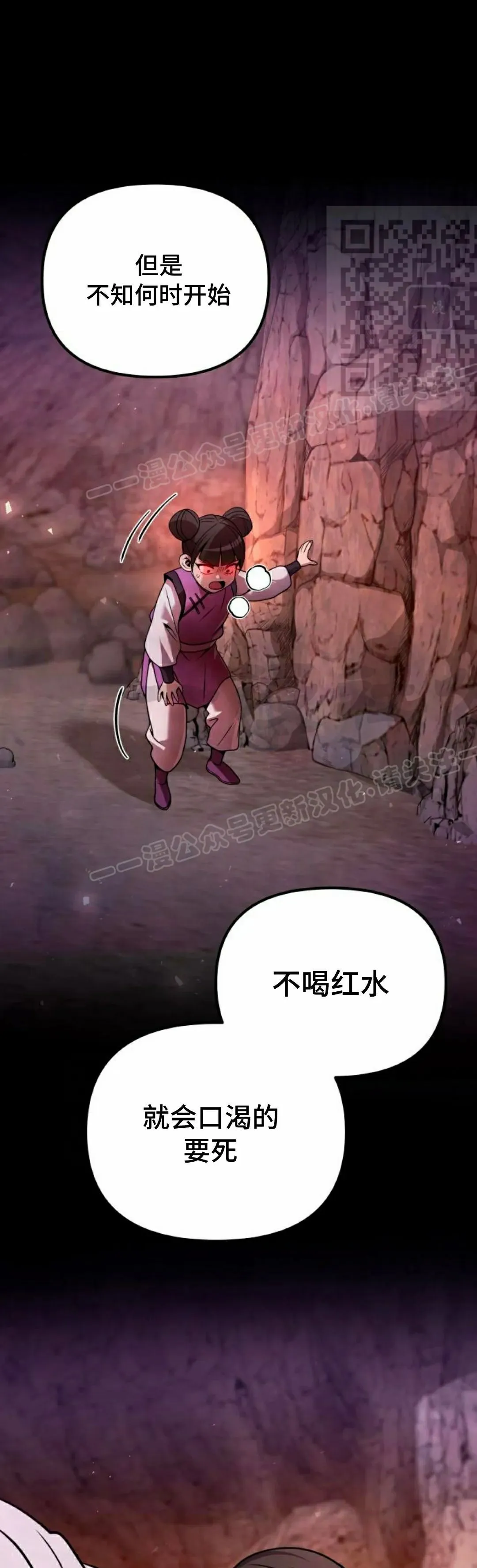 第44集 第31页
