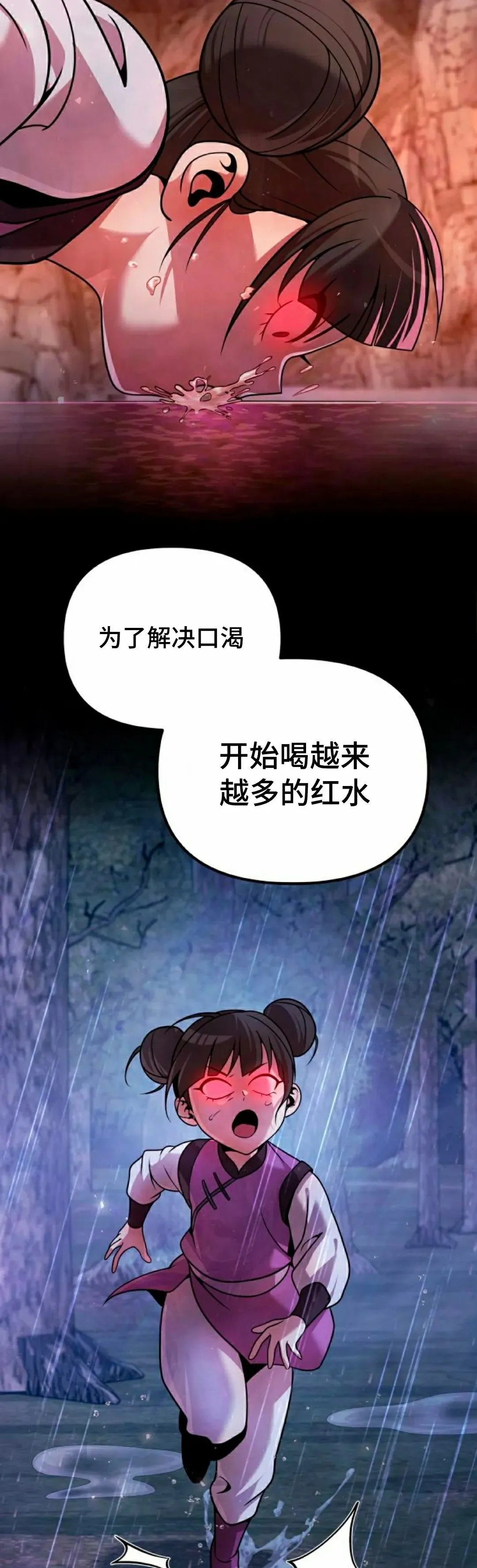 第44集 第32页