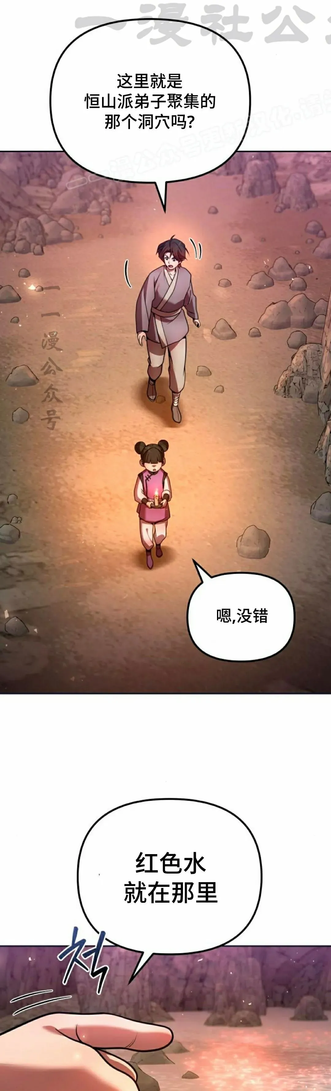 第44集 第34页