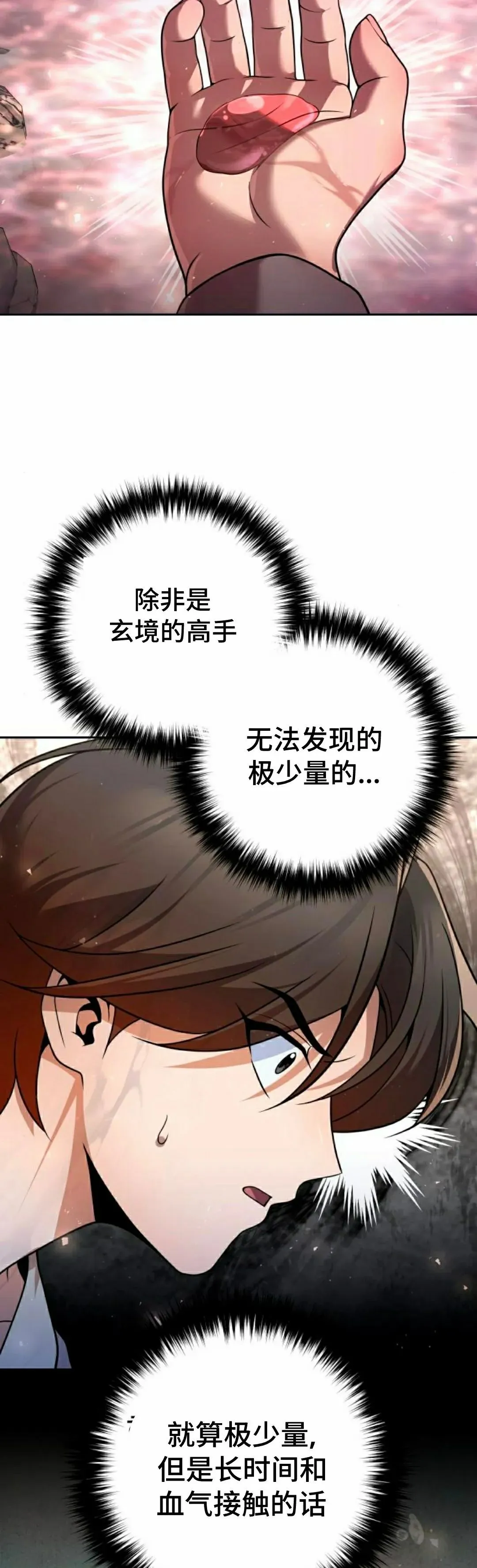 第44集 第38页
