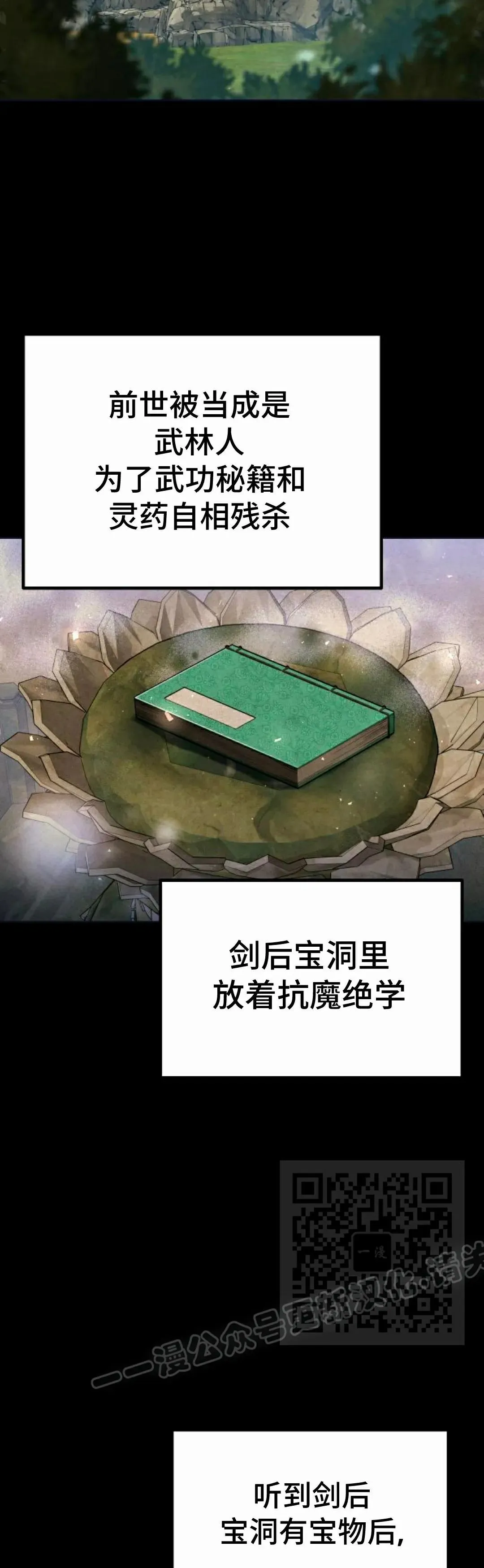 第44集 第43页