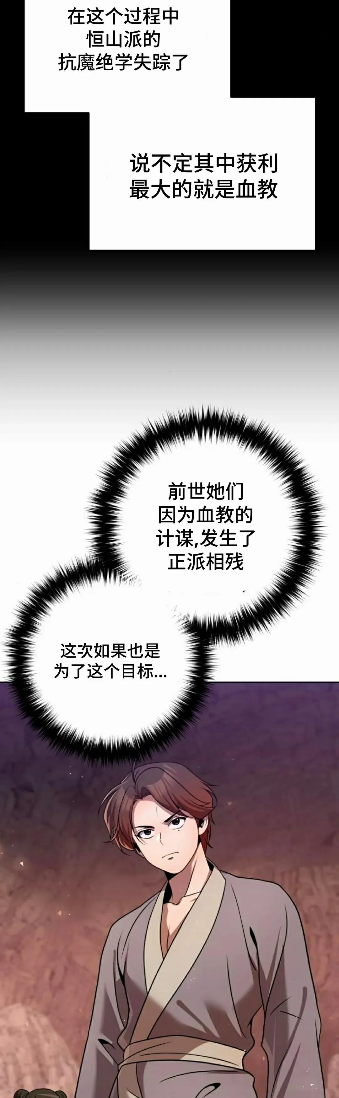 第44集 第45页