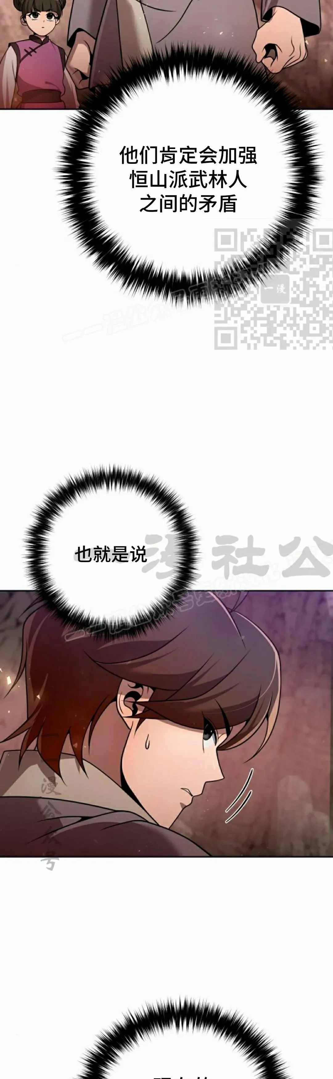第44集 第46页