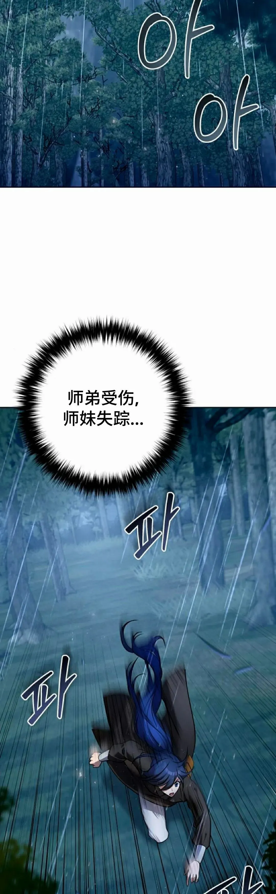 第44集 第48页
