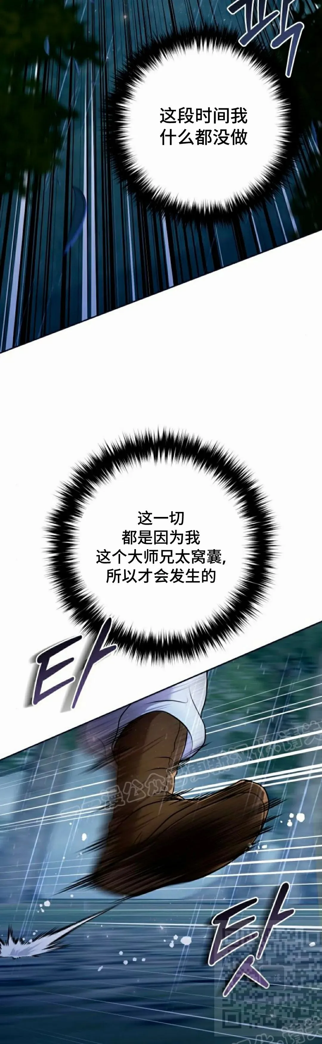 第44集 第49页