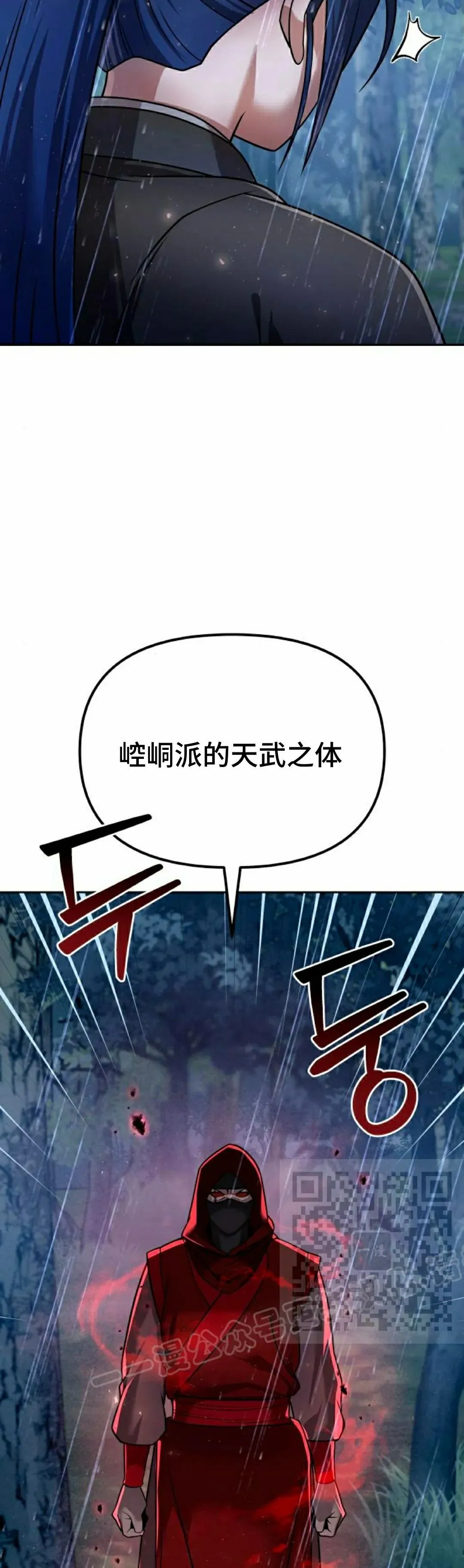 第44集 第53页