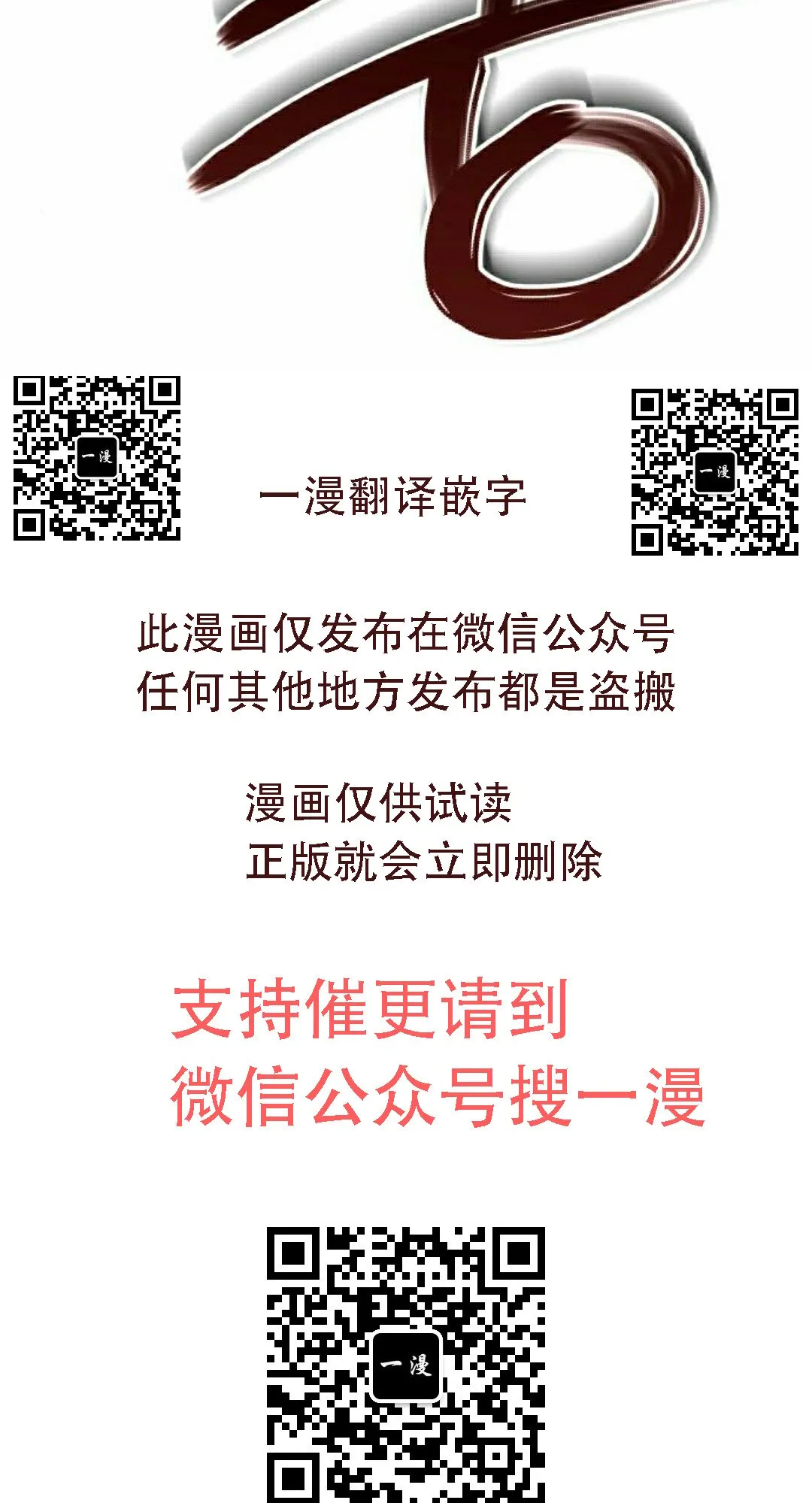 第44集 第68页