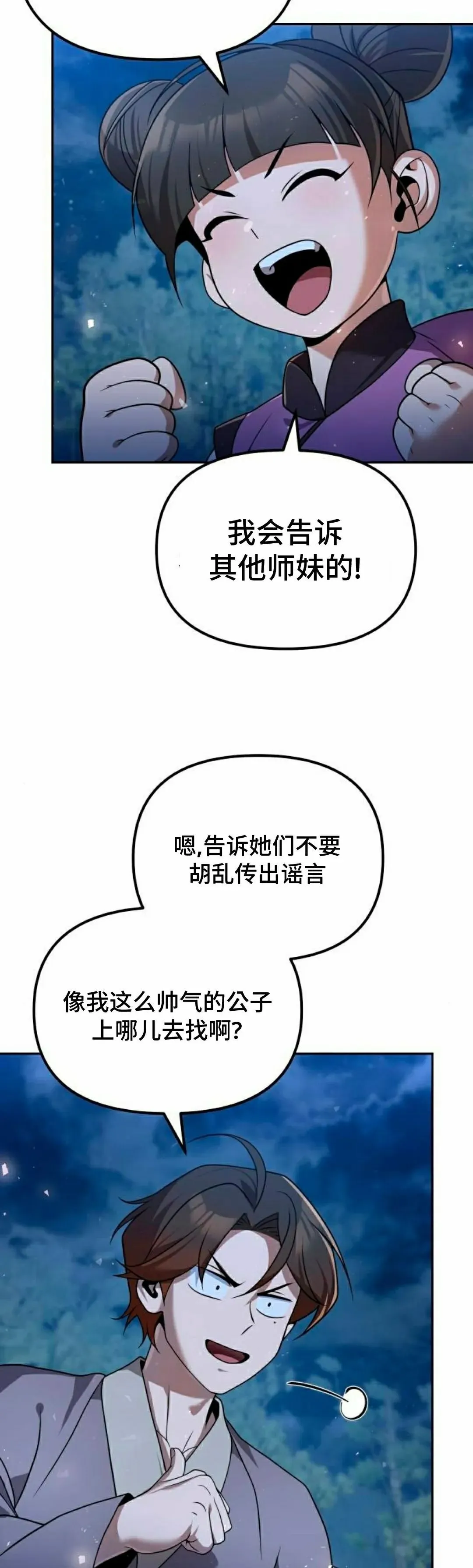 第45集 第2页
