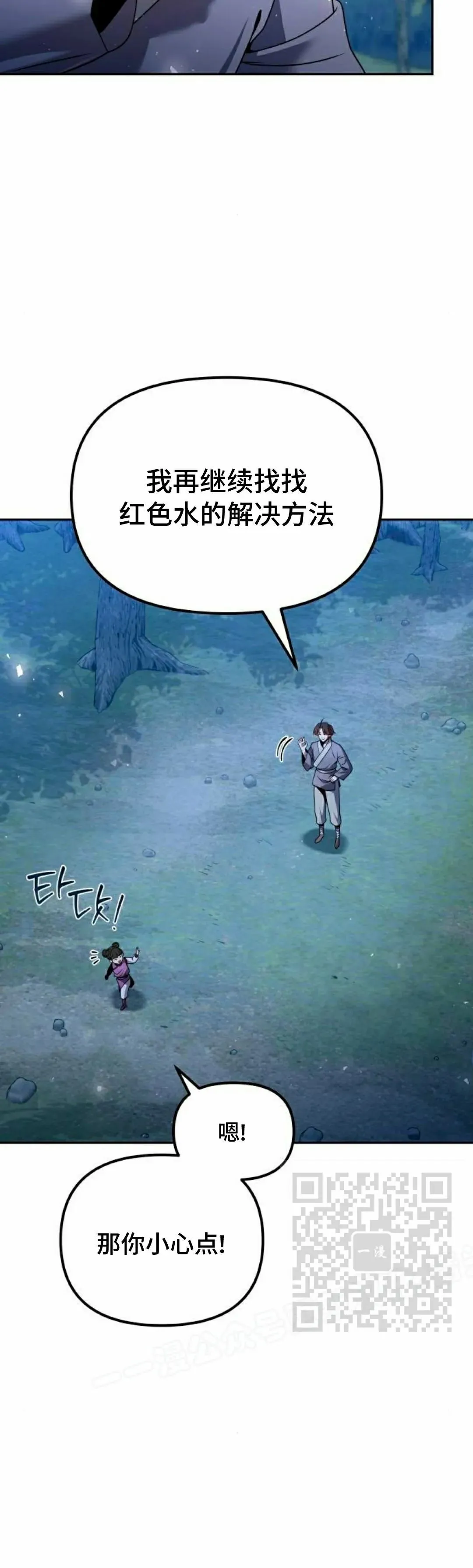 第45集 第3页