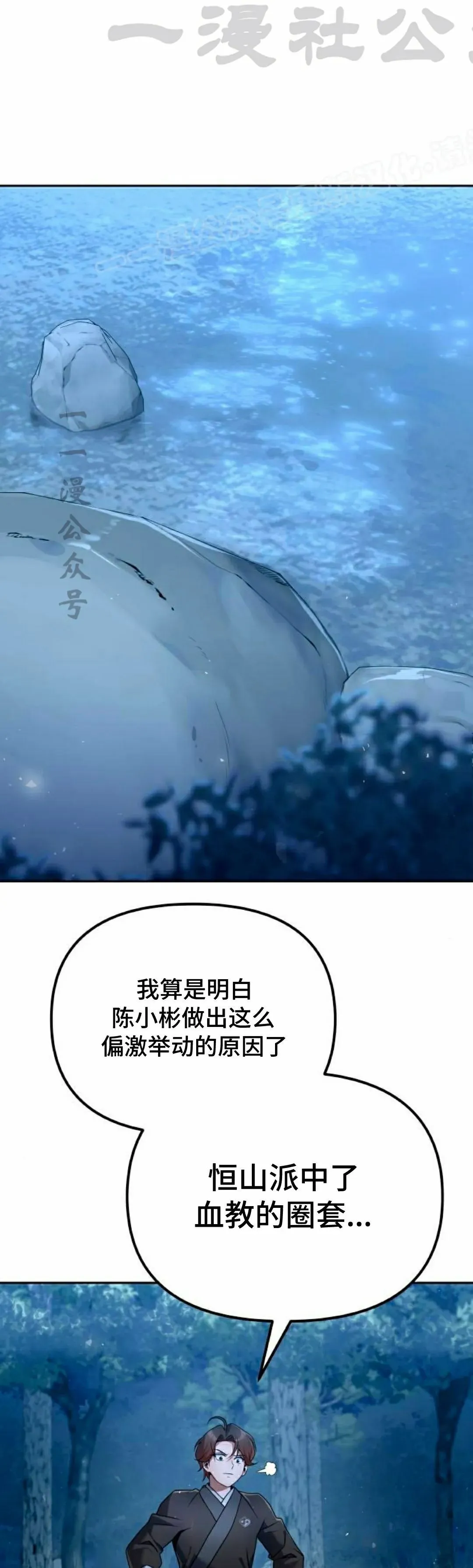 第45集 第4页