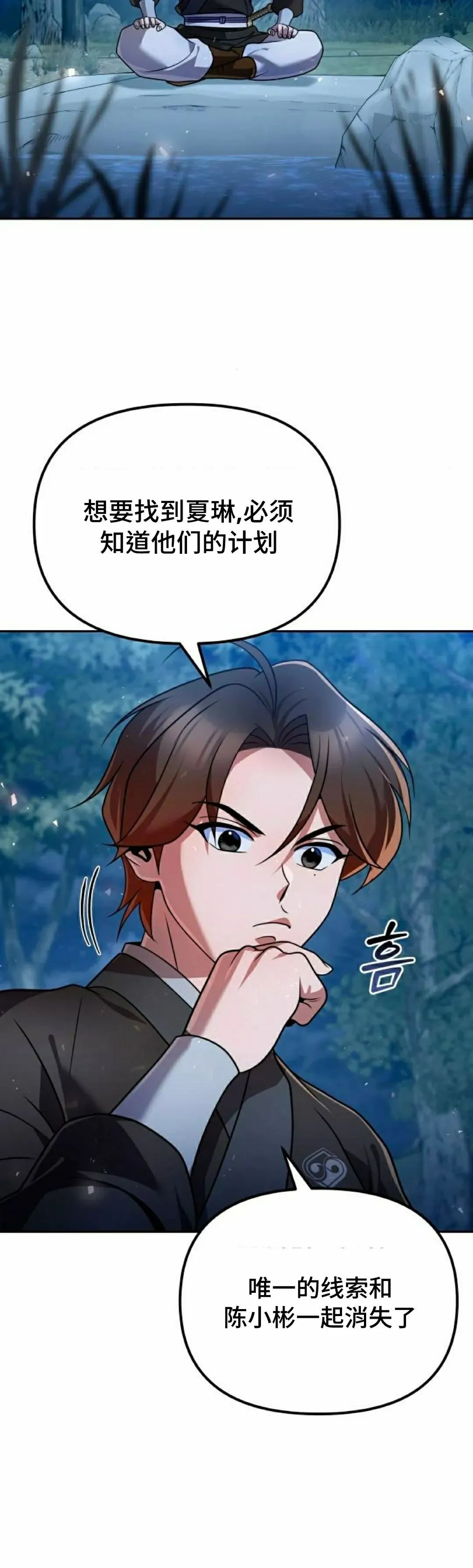 第45集 第5页