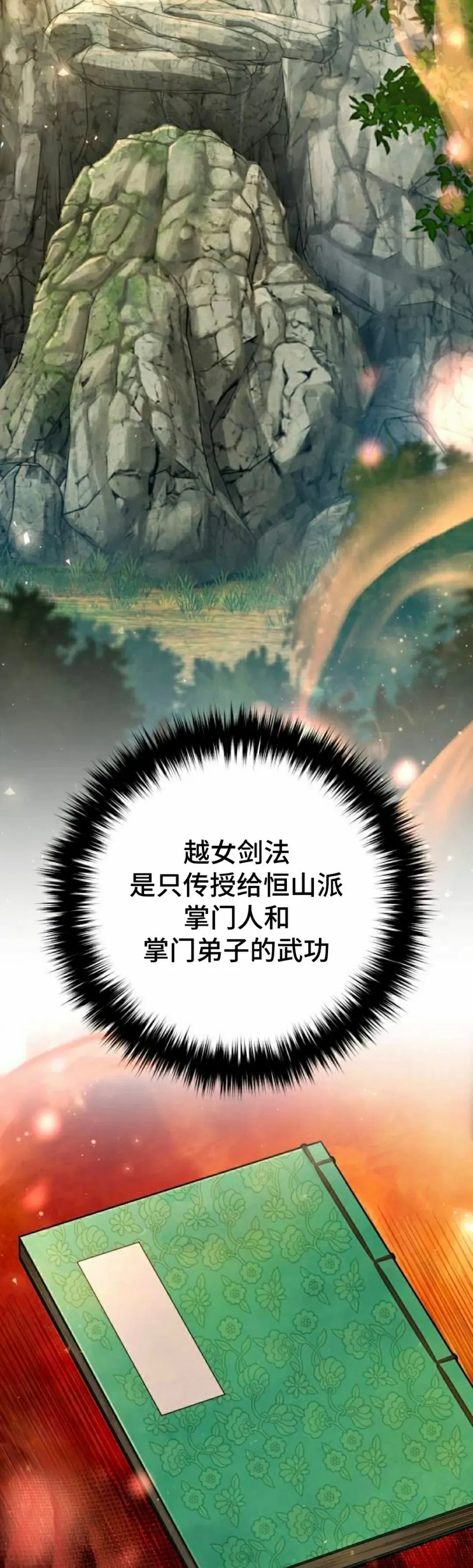 第45集 第8页