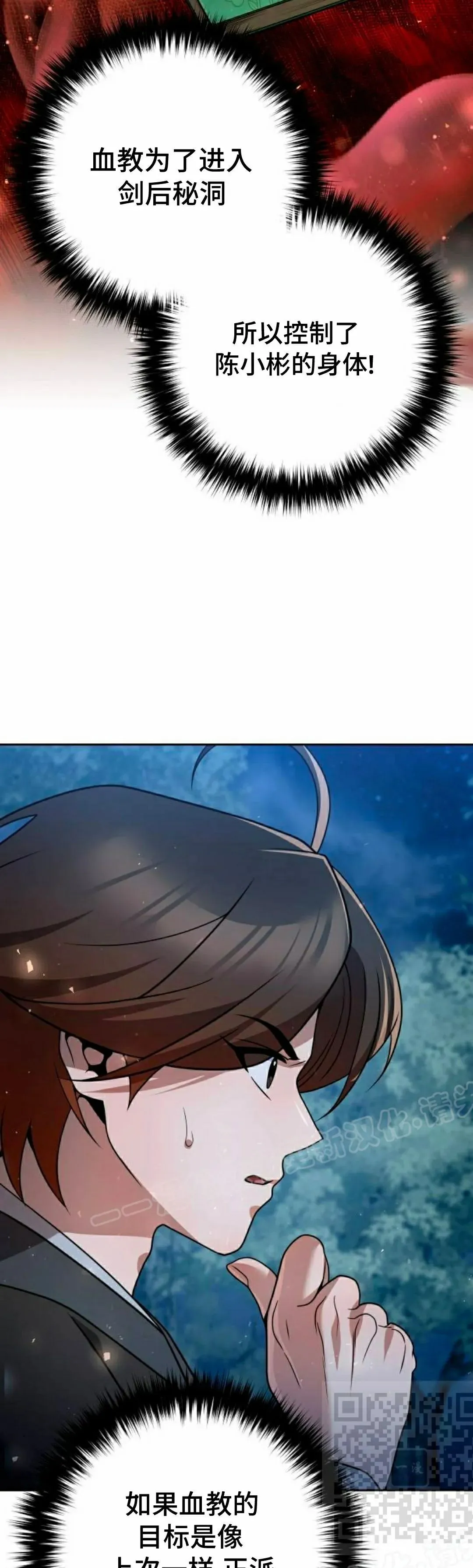 第45集 第9页