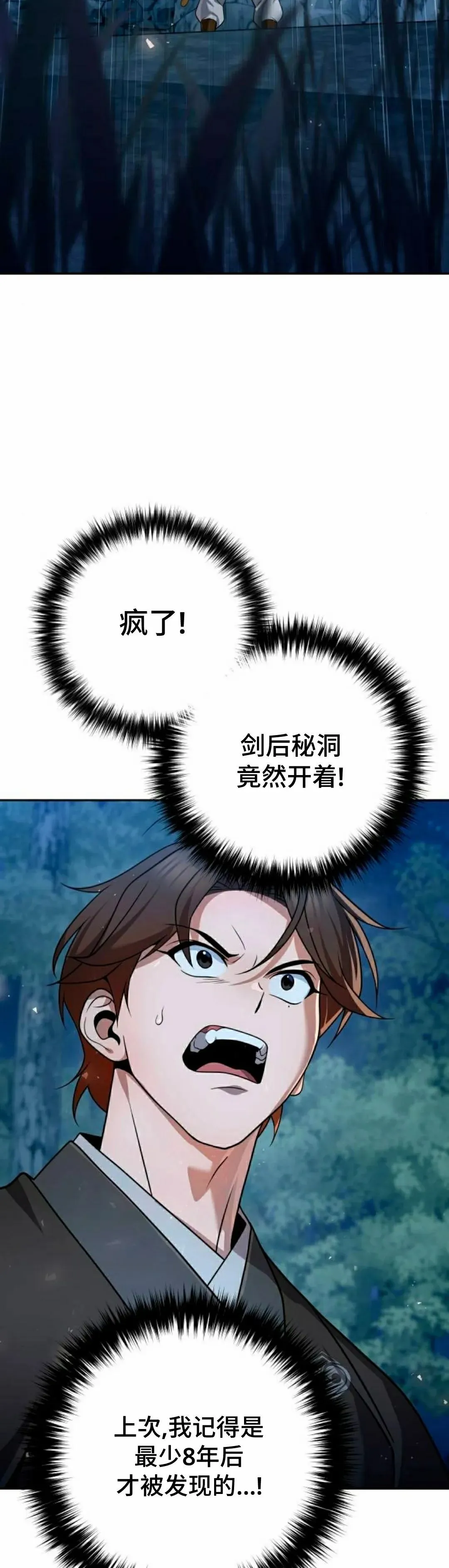第45集 第12页