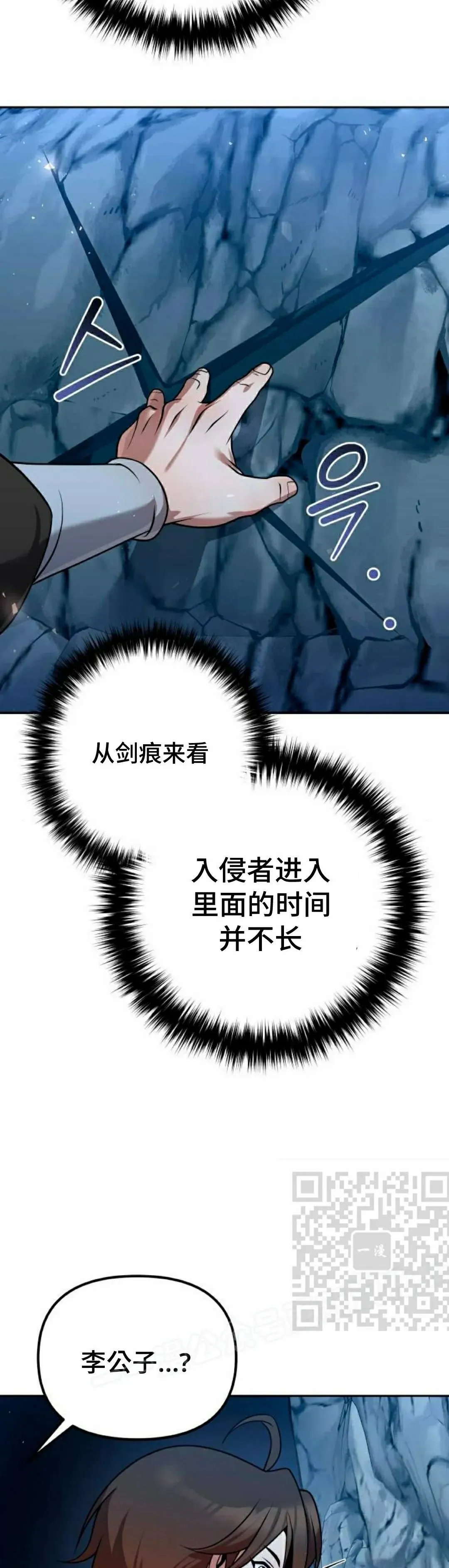 第45集 第13页