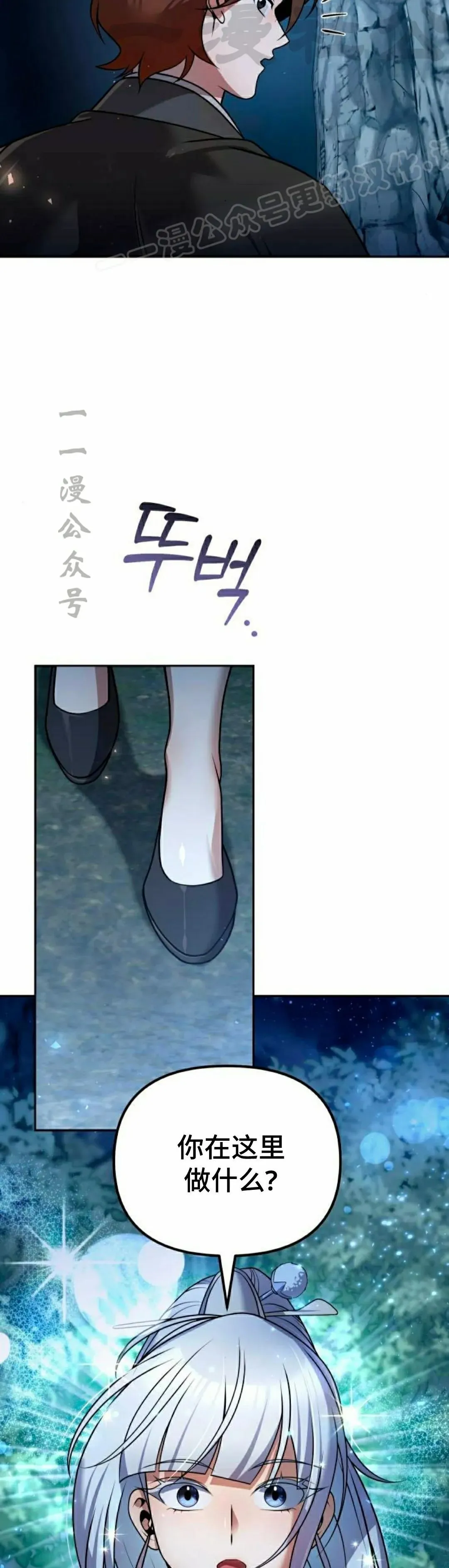 第45集 第14页