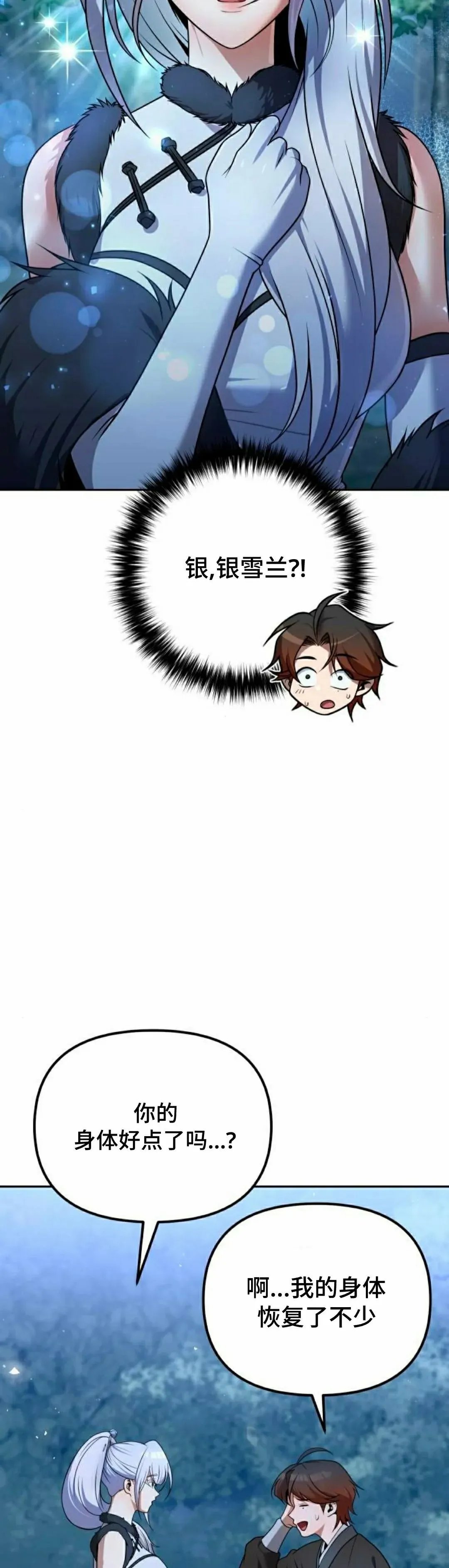 第45集 第15页
