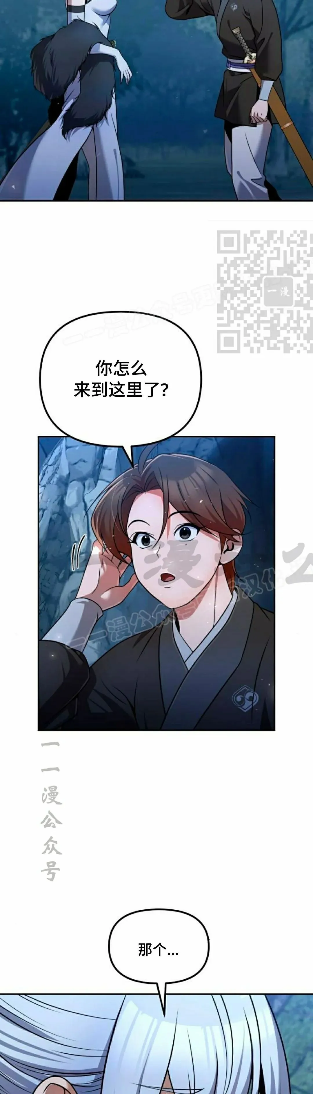 第45集 第16页