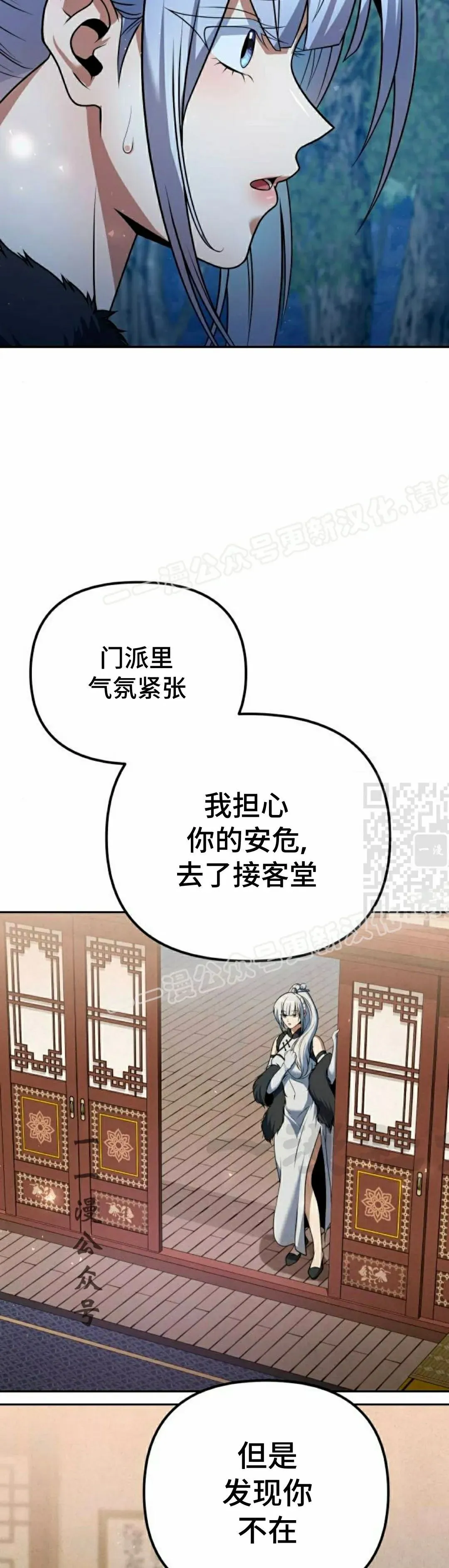 第45集 第17页