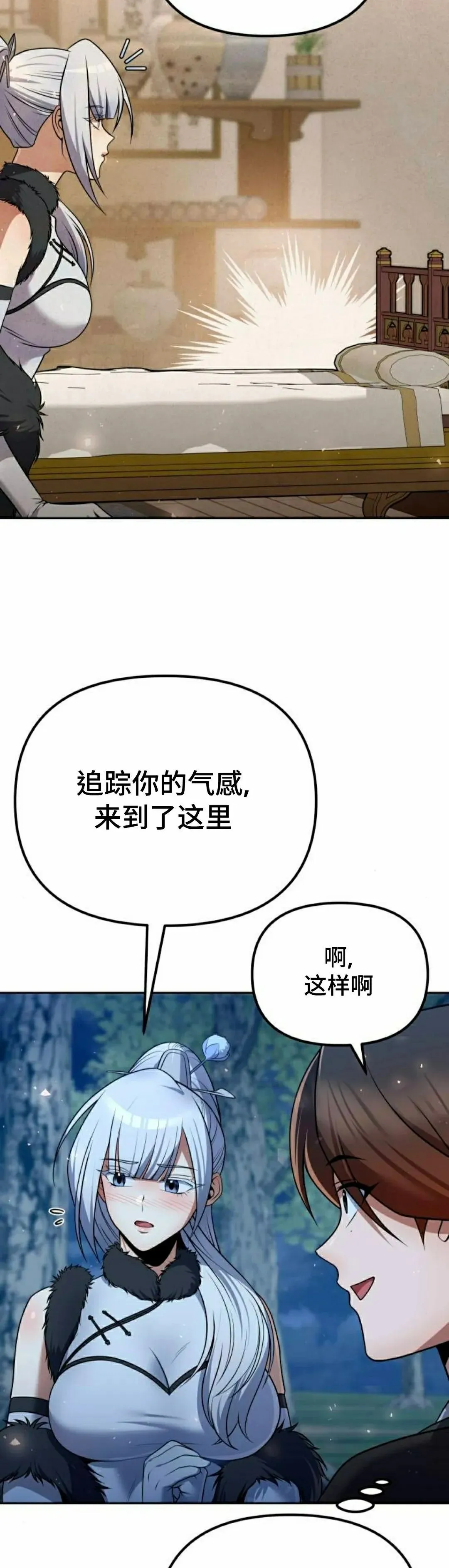 第45集 第18页