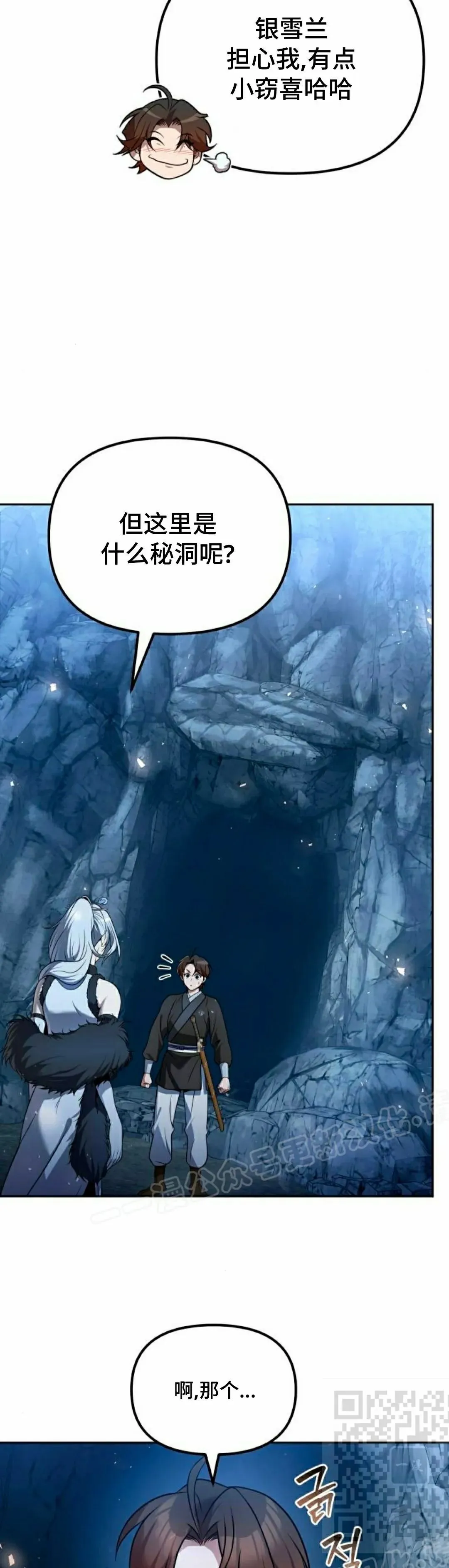 第45集 第19页