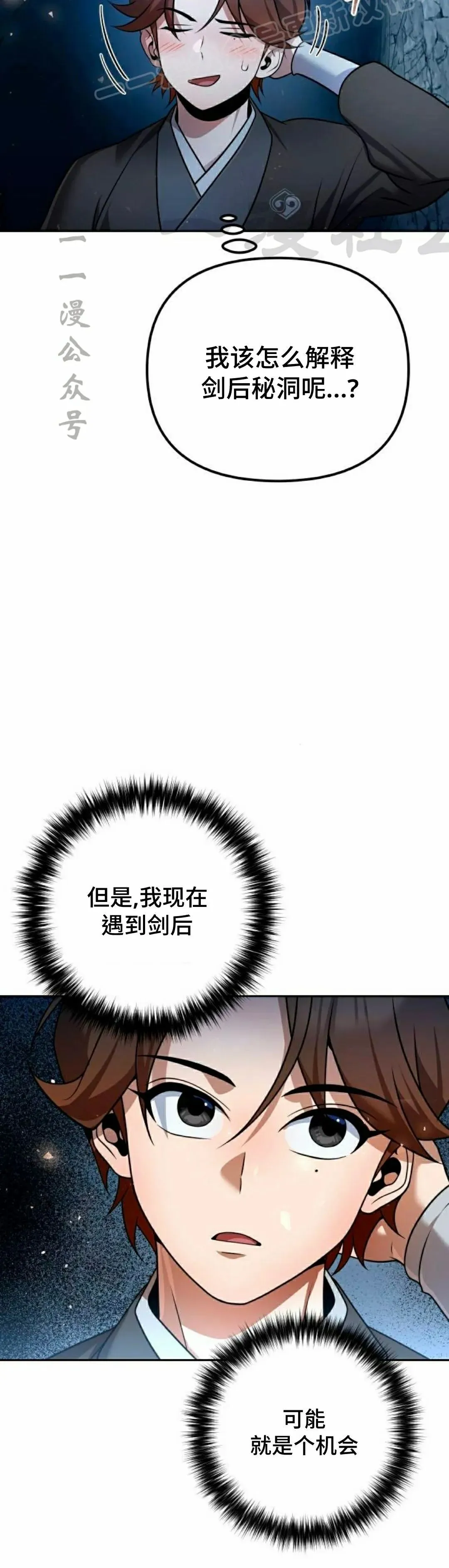 第45集 第20页