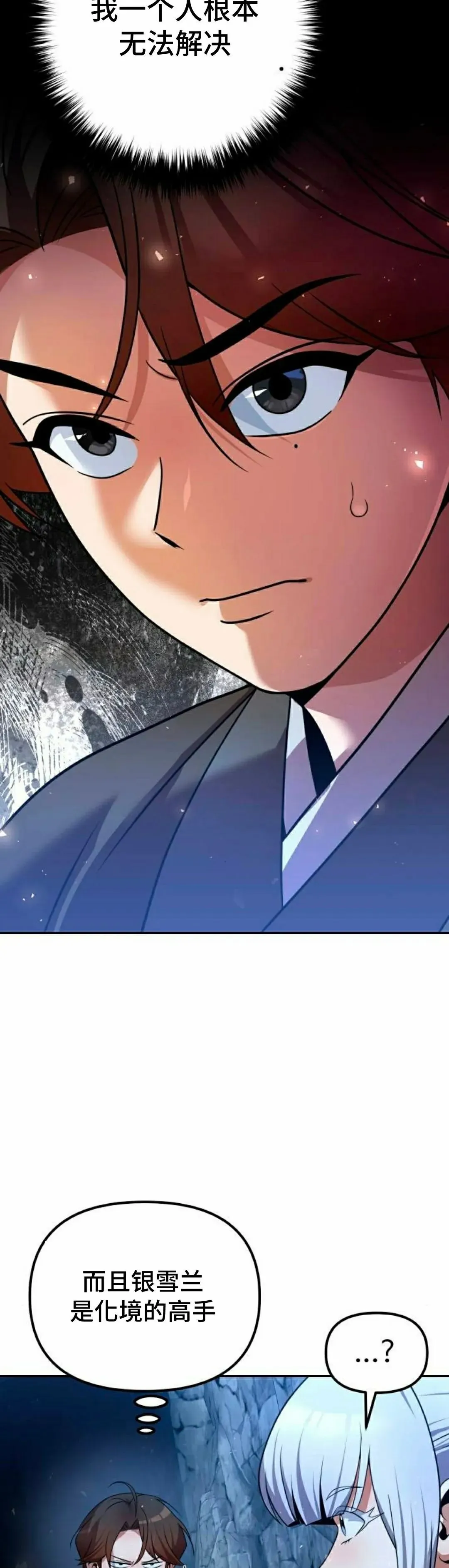 第45集 第22页