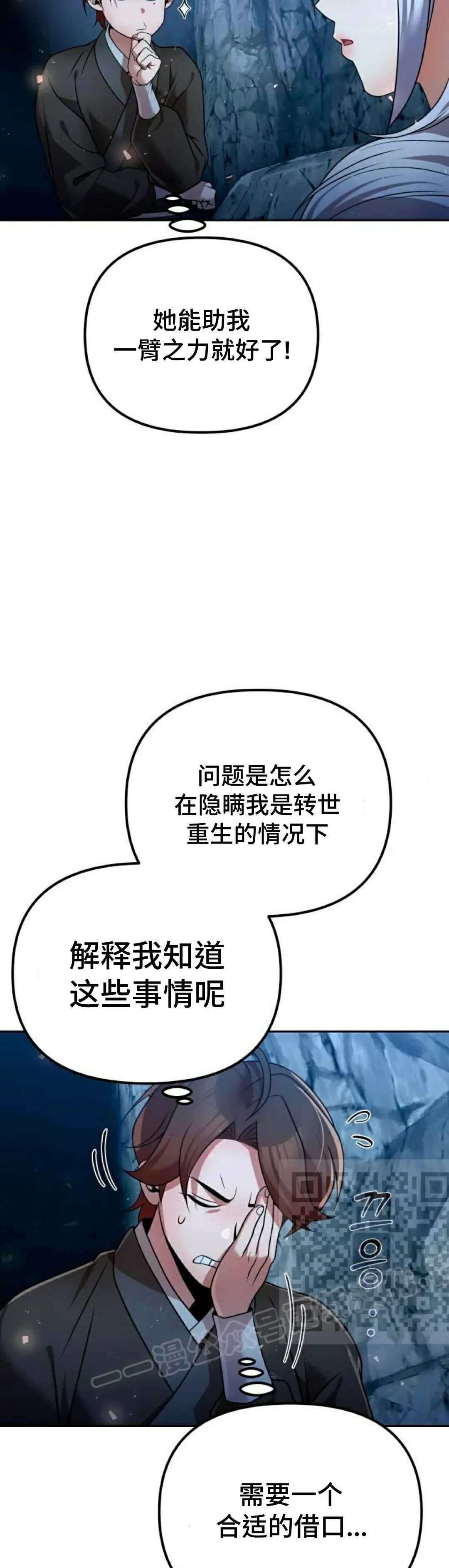 第45集 第23页