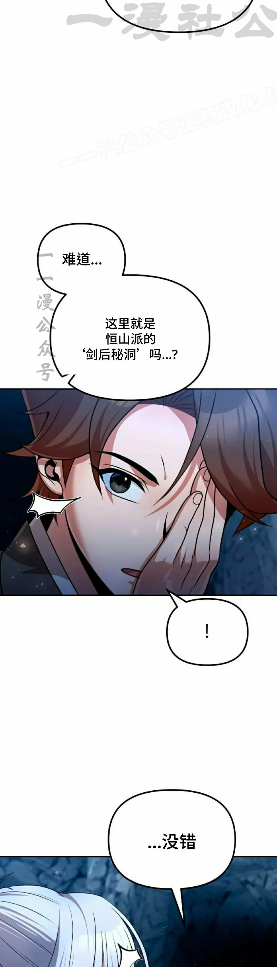 第45集 第24页