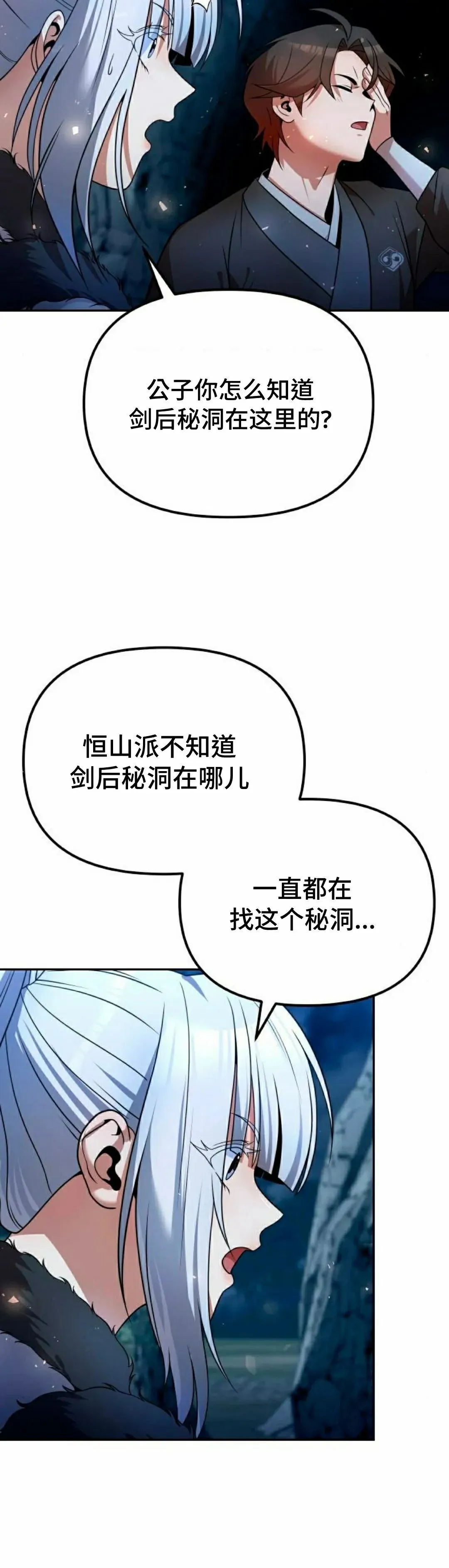 第45集 第25页