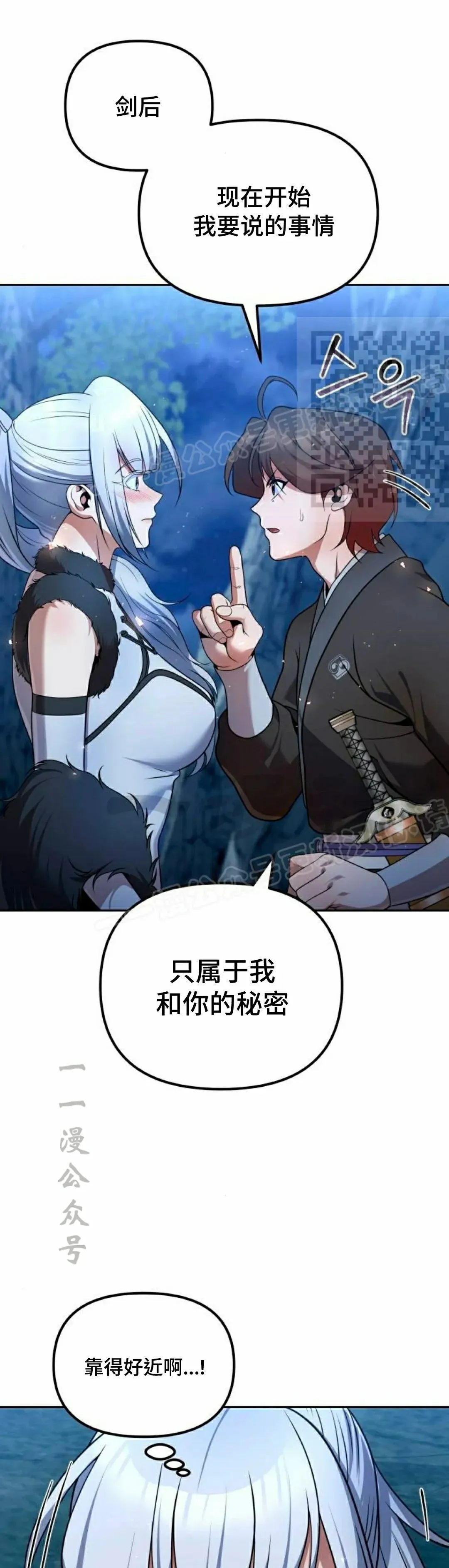 第45集 第26页